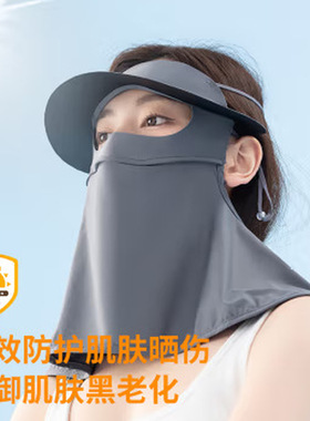 一体全脸护颈防紫外线头盔新款防晒面罩女帽子骑行罩冰丝围脖黑胶