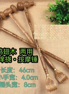 加长痒痒挠多功能抓背后背抓痒神器不求人老头乐挠痒痒耙按摩敲打