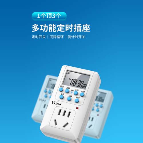 包邮 电子机械定时器 24小时循环编程 每天自动开关 懒人时控器 - 图2