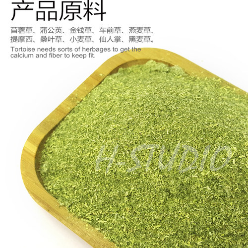 10合1混合草粉陆龟牧草粉饲料 调理肠道排酸排石金钱草车前草包邮 - 图0