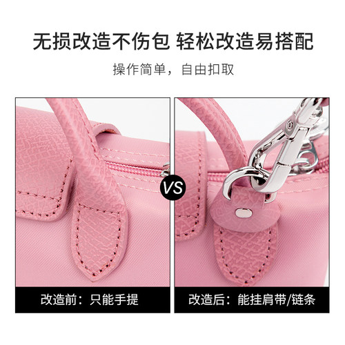 怡萨适用龙骧肩带珑骧包longchamp饺子包小号免打孔斜挎包带配件 - 图0