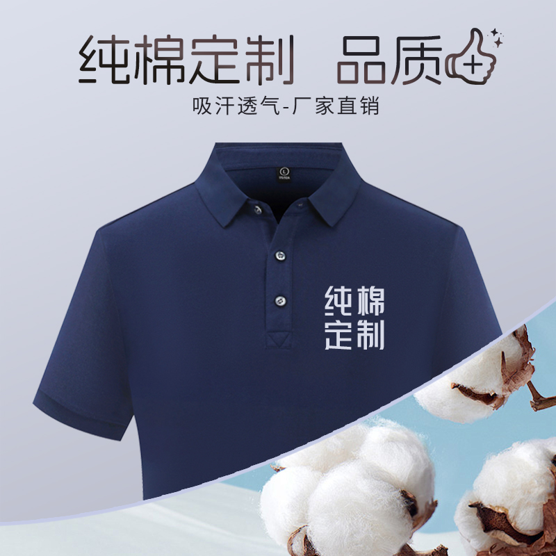 纯棉翻领polo衫工作服T恤短袖定制LOGO团队文化衫夏季工装男刺绣 - 图0