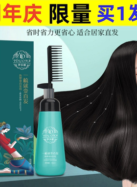 一梳直定型软化剂直发膏头发柔顺膏持久家用顺滑拉直发膏
