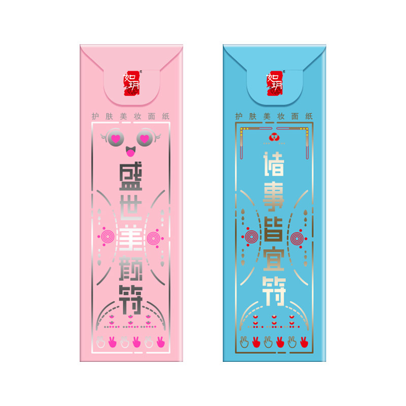 如玥去油纸脸部男士吸油面纸 如玥化妆品化妆/美容工具