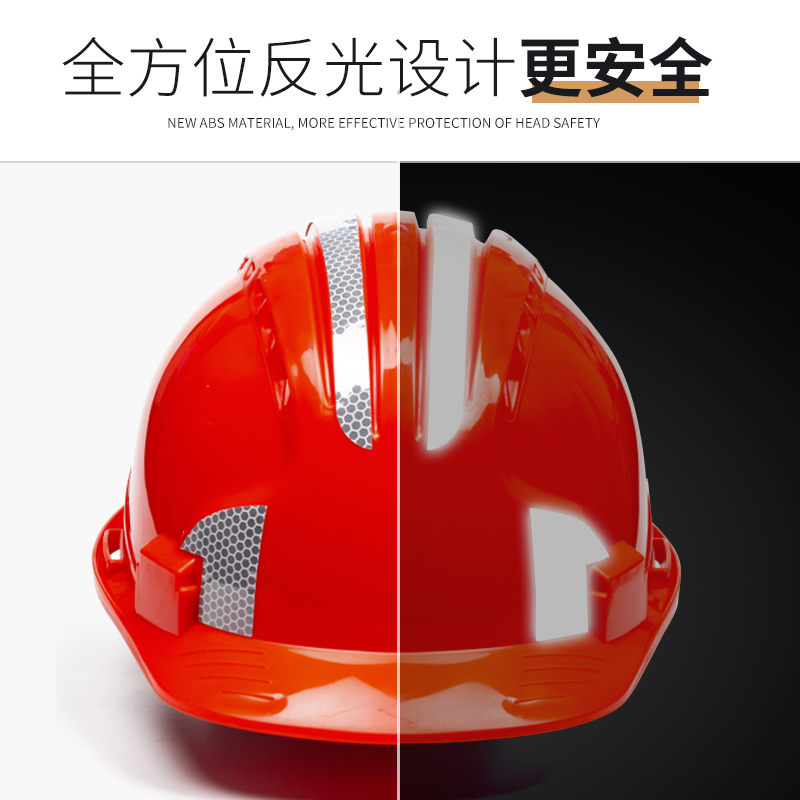 反光安全帽工地国标施工建筑工程加厚透气领导男劳保头盔定制夏 - 图1