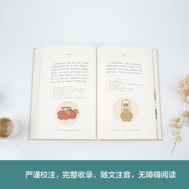 长物志 (明)文震亨 著 (明)文徵明 等 绘 中国近代随笔文学 新华书店正版图书籍 三秦出版社 - 图1