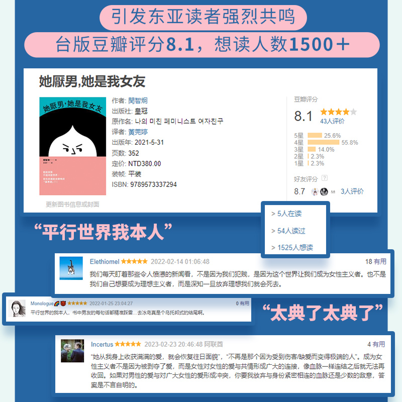 她厌男,她是我女友 (韩)闵智炯 著 黄莞婷 译 外国小说文学 新华书店正版图书籍 中国友谊出版公司 - 图2