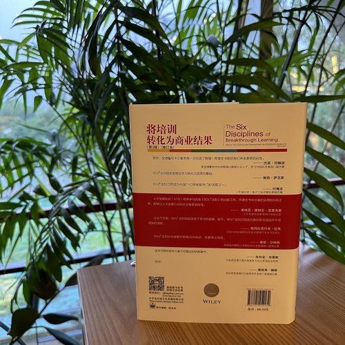 将培训转化为商业结果 学习发展项目的6Ds法则 第3版 修订本 6Ds法则精髓 创造商业价值 电子工业出版社 - 图2