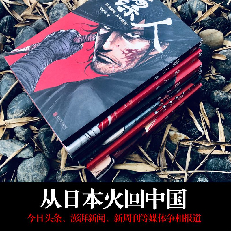 镖人1-7（共7册）许先哲著等漫画书籍文学新华书店正版图书籍北京联合出版公司等-图0