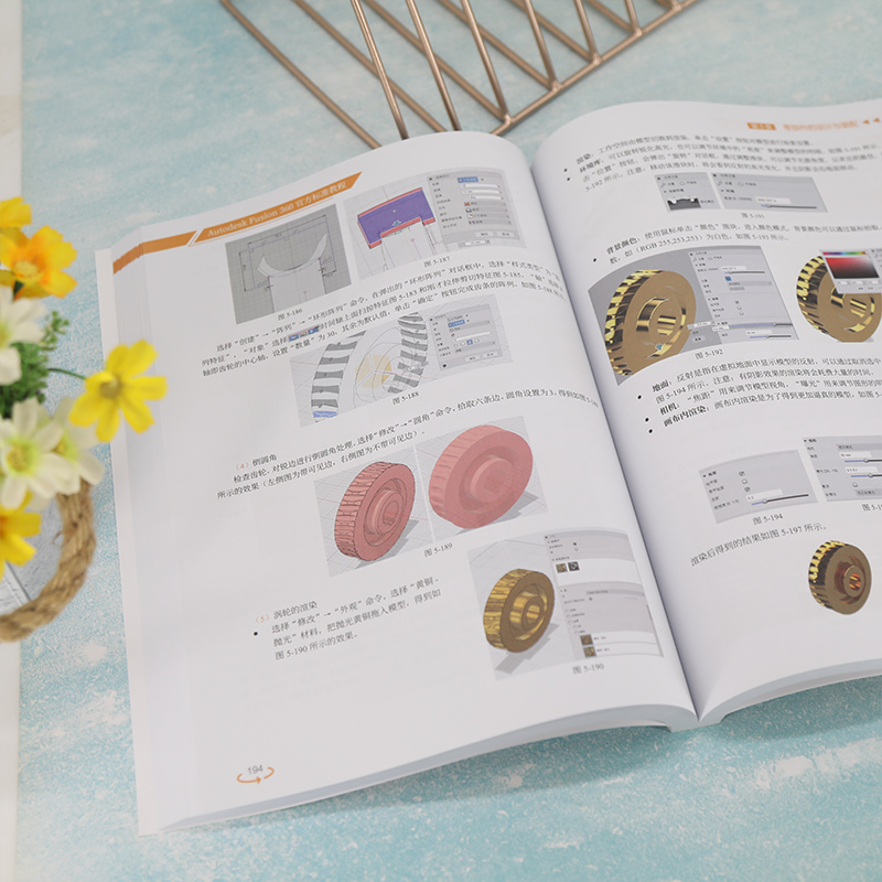 Autodesk Fusion 360官方标准教程 宋培培 编 图形图像/多媒体（新）专业科技 新华书店正版图书籍 清华大学出版社 - 图2