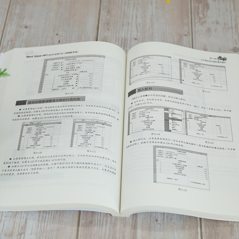 Word\Excel\PPT2019应用大全(视频教学版) 徐宁生，韦余靖编著 著 办公自动化软件（新）专业科技 新华书店正版图书籍 - 图1