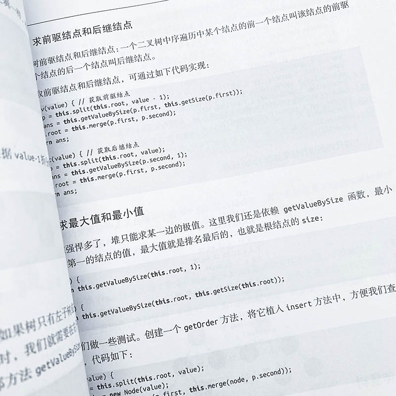 JavaScript算法 基本原理与代码实现 司徒正美,李晓晨 著 计算机理论和方法（新）专业科技 新华书店正版图书籍 人民邮电出版社 - 图2