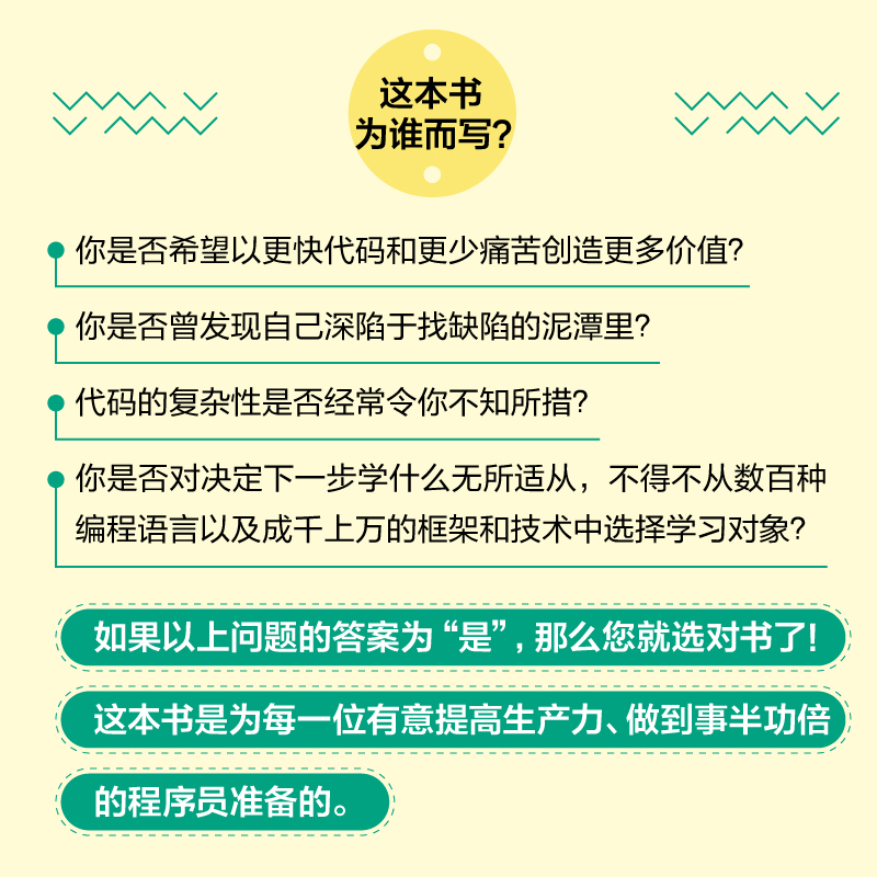 整洁代码的艺术 (德)克里斯蒂安·迈尔 著 韩磊,严敏,马飞雄 译 程序设计（新）专业科技 新华书店正版图书籍 人民邮电出版社 - 图1