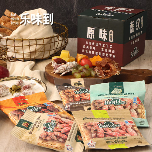 法国Bastides 百思达风干萨拉米香肠 肉枣小香肠开袋即食 - 图0