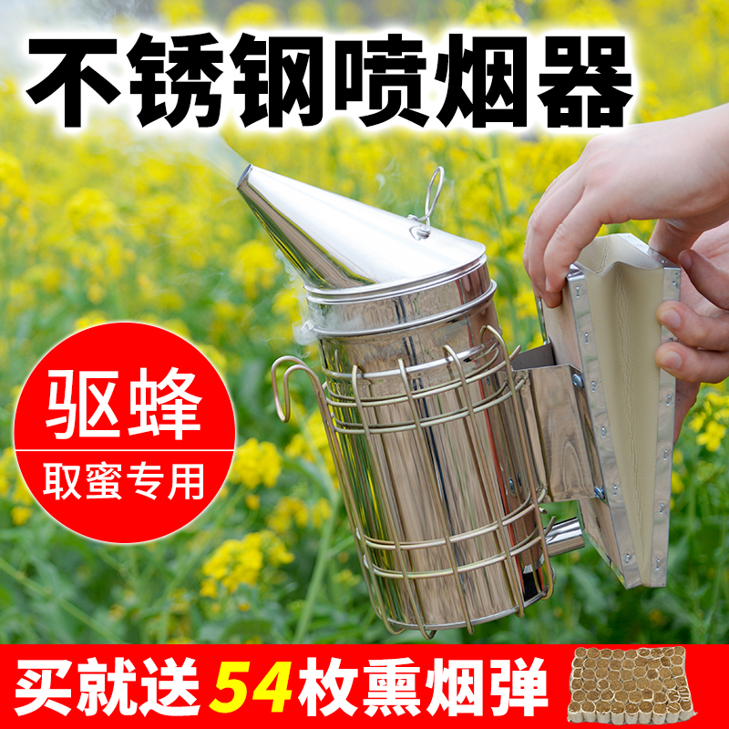 蜜蜂喷烟器小型不锈钢手动熏蜂机驱蜂烟雾弹熏烟壶养蜂专用工具新