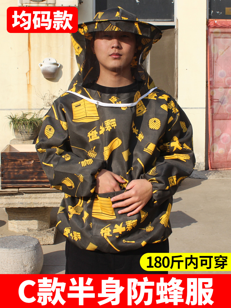 防蜂服全套透气专用蜜蜂衣服养蜂工具半身养蜂服防蜂衣取蜂蜜帽子