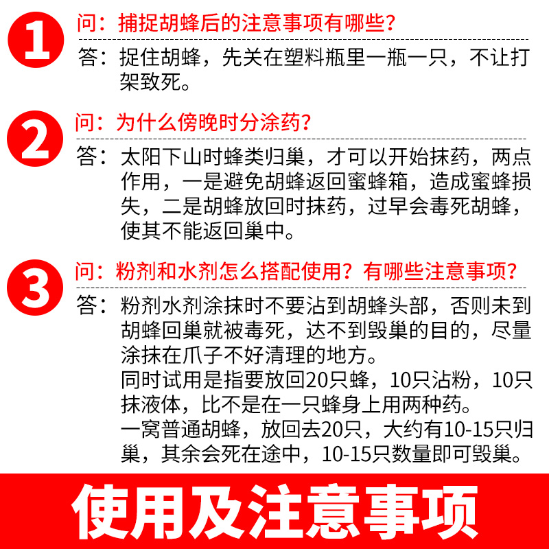 灭巢灵 胡蜂毁巢灵蜂场专用保护蜜蜂杀马蜂胡峰灵水剂养蜂工具新