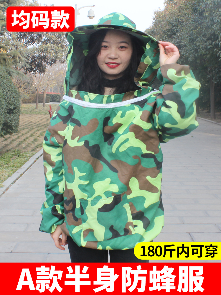 防蜂服全套透气专用蜜蜂衣服养蜂工具半身养蜂服防蜂衣取蜂蜜帽子