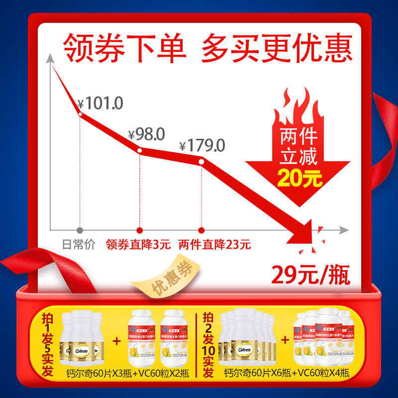 钙尔奇官方旗舰店碳酸钙金成人钙片 凝远保健品维生素/复合维生素