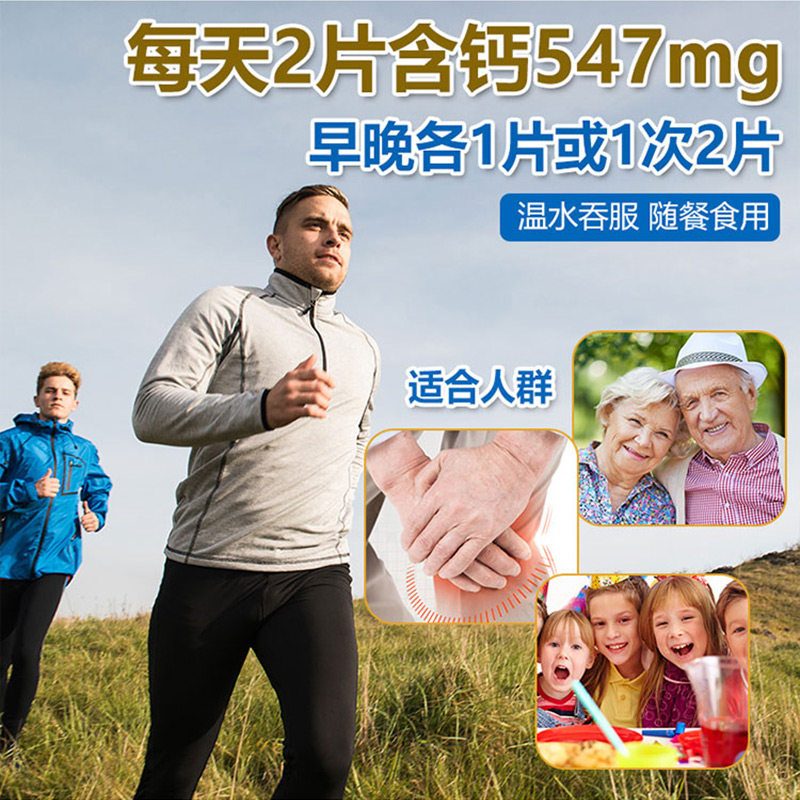 钙尔奇官方旗舰店碳酸钙金成人钙片 凝远保健品维生素/复合维生素