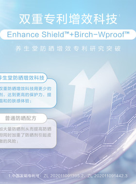 养生堂修颜养肤隔离防晒乳40g高倍防晒御养焕亮修色隔离霜