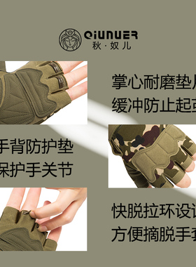 战术骑行手套男女半指迷彩运动