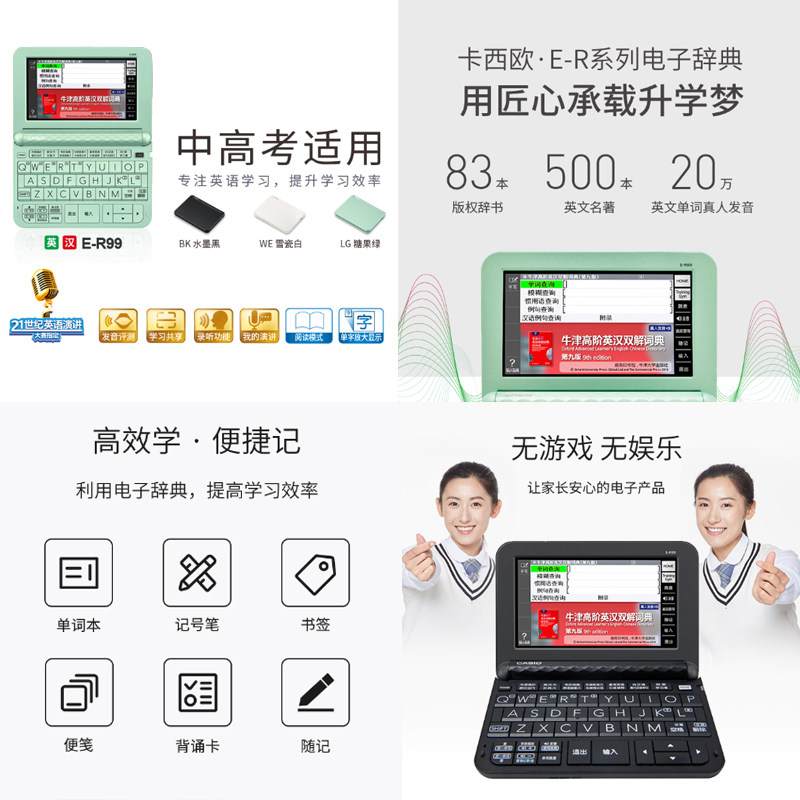 casio /卡西欧e-r99学习电子词典 卡西欧欣文电子辞典