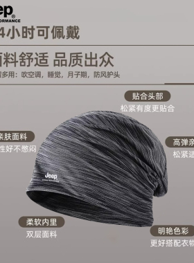 秋冬头套护耳帽防风保暖JEEP
