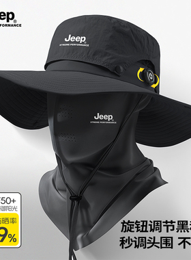JEEP防晒三件套帽子+面罩+冰袖