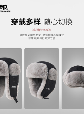 JEEP吉普冬季骑行防风保暖护耳帽