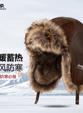 防风防寒加绒雷锋帽户外休闲