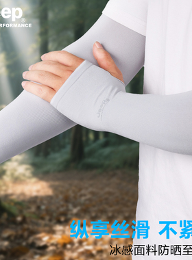吉普防晒手袖户外遮阳冰袖