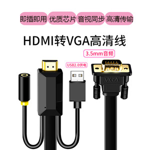 hdmi转vga线适用联想戴尔小米华为荣耀笔记本电脑接显示器投影仪