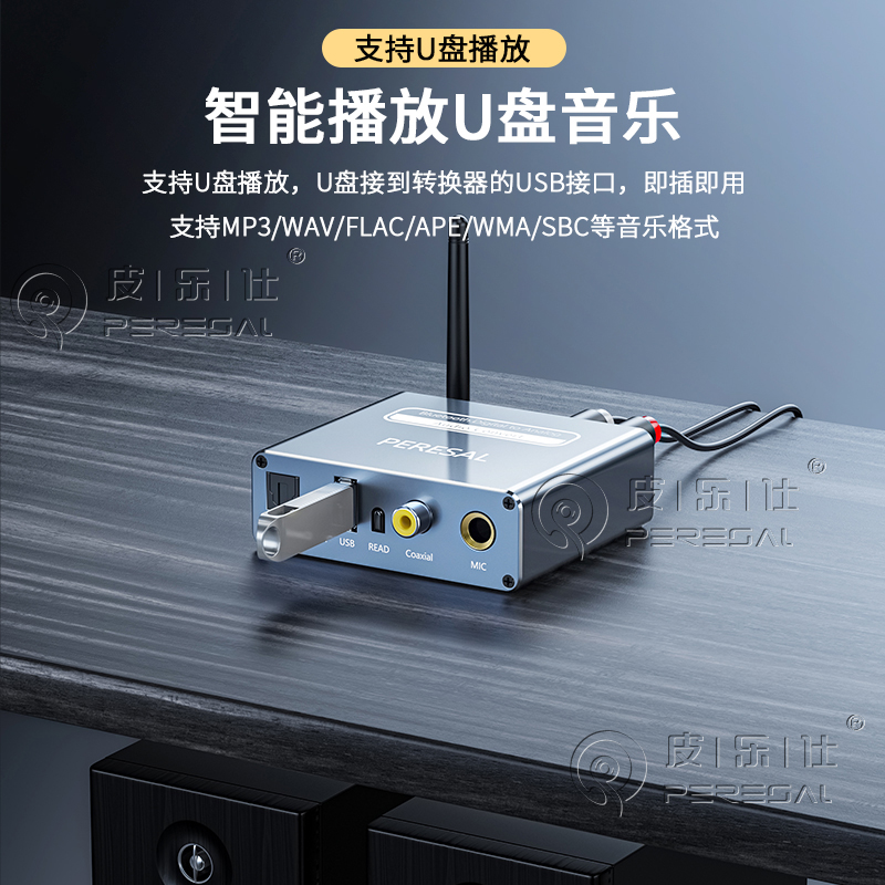 蓝牙5.0接收器光纤同轴音频输入功放音响变无线话筒K歌U盘播放器