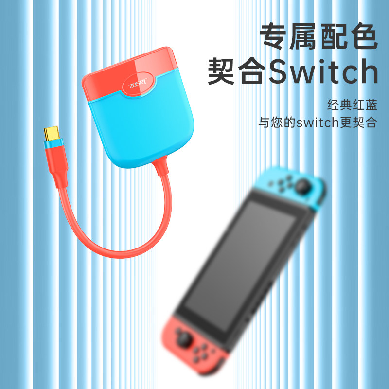 switch便携原装ns投屏电视oled底座 森声影音HDMI线