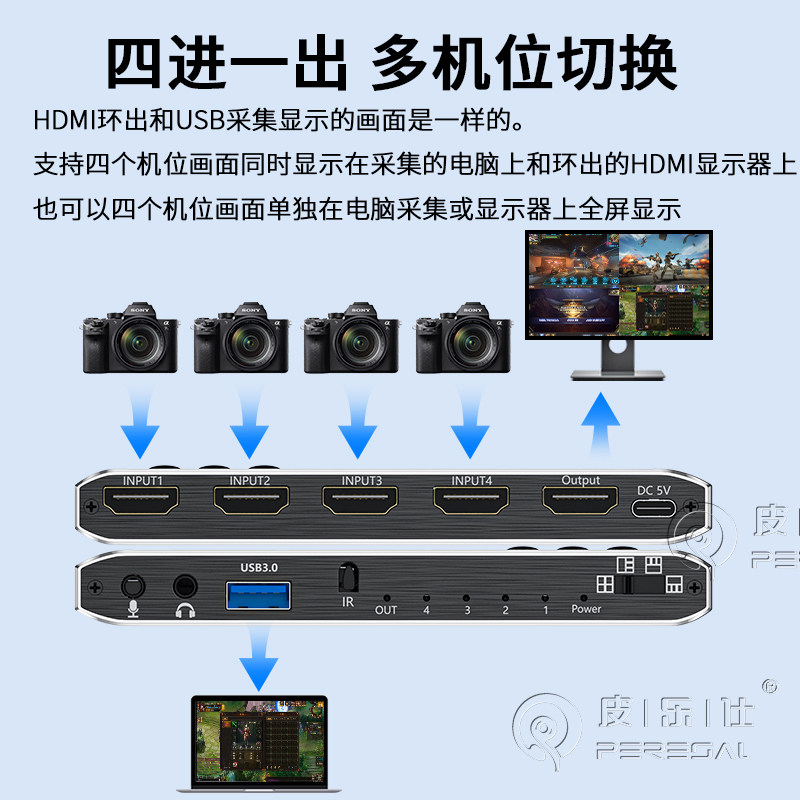 hdmi多机位视频采集卡高清4k手机平板iPad同屏接电脑录制游戏直播