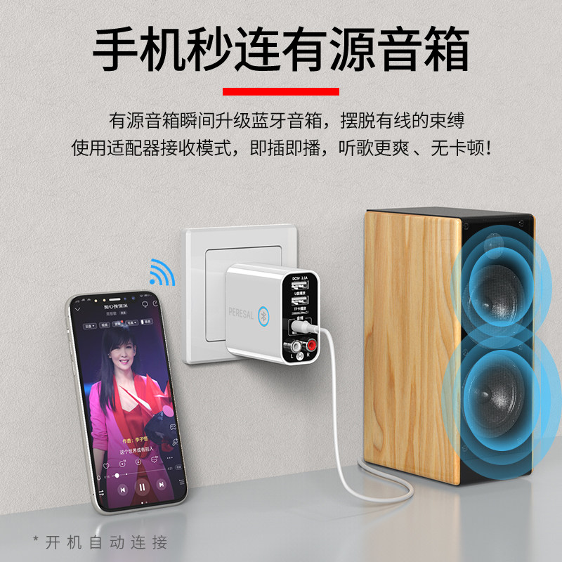蓝牙5.0适配器老式音箱响功放带蓝牙 电脑主机笔记本连接蓝牙音箱