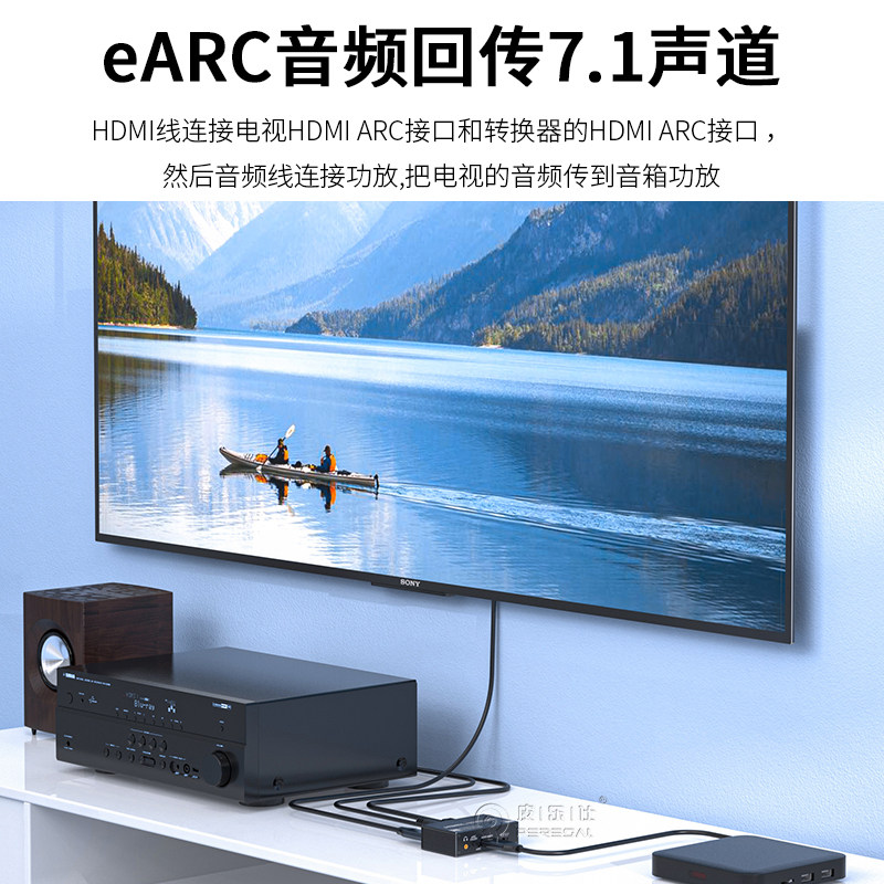 hdmi2.1音频分离器高清8K电脑PS5/Xbox接显示器电视eARC声音回传