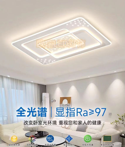 新款客厅大灯现代简约卧室餐厅吊灯中山led吸顶灯具组合全屋套餐3 - 图0