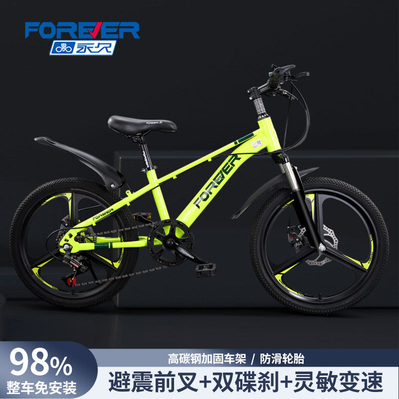 永久儿童山地男孩8-10-12岁以上 forever永久有点自行车
