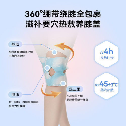 暖友41℃氨糖护膝贴魔术贴绑带不紧绷蒸汽热敷关节暖膝贴 - 图2