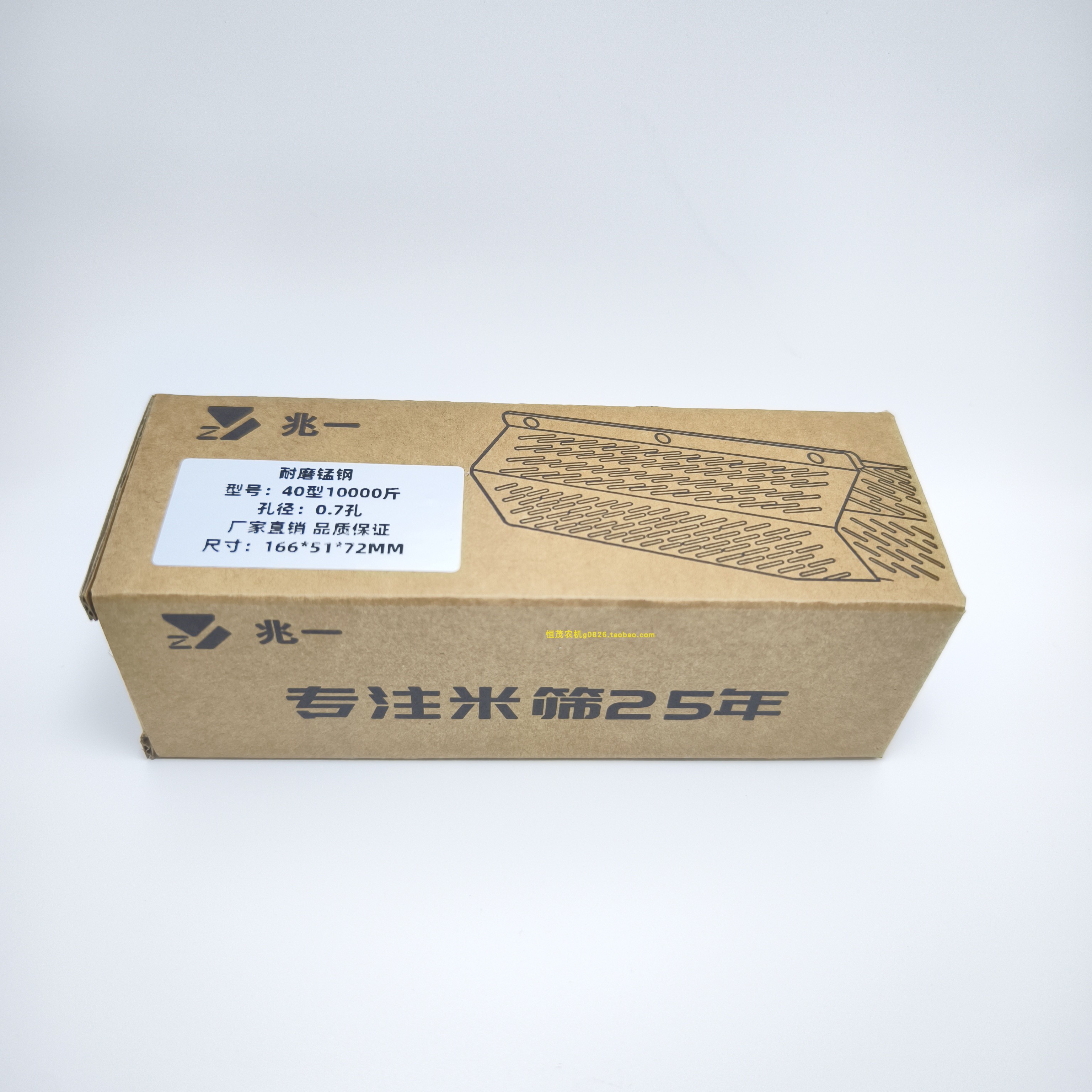 兆一品牌厂家直销40型通用打米机筛子打米机六角米筛量大优惠 - 图3