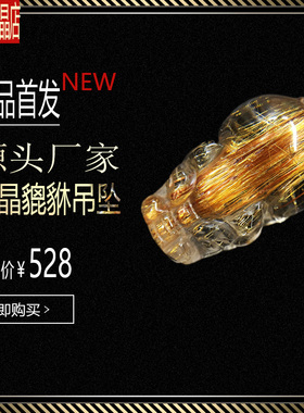 天然水晶原石貔貅手把件吊坠