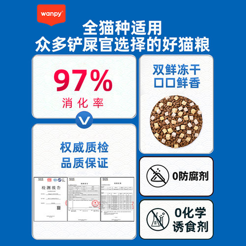 顽皮双鲜猫粮1.5kg成猫幼猫营养官方正品wanpy冻干双拼中宠旗舰店 - 图0