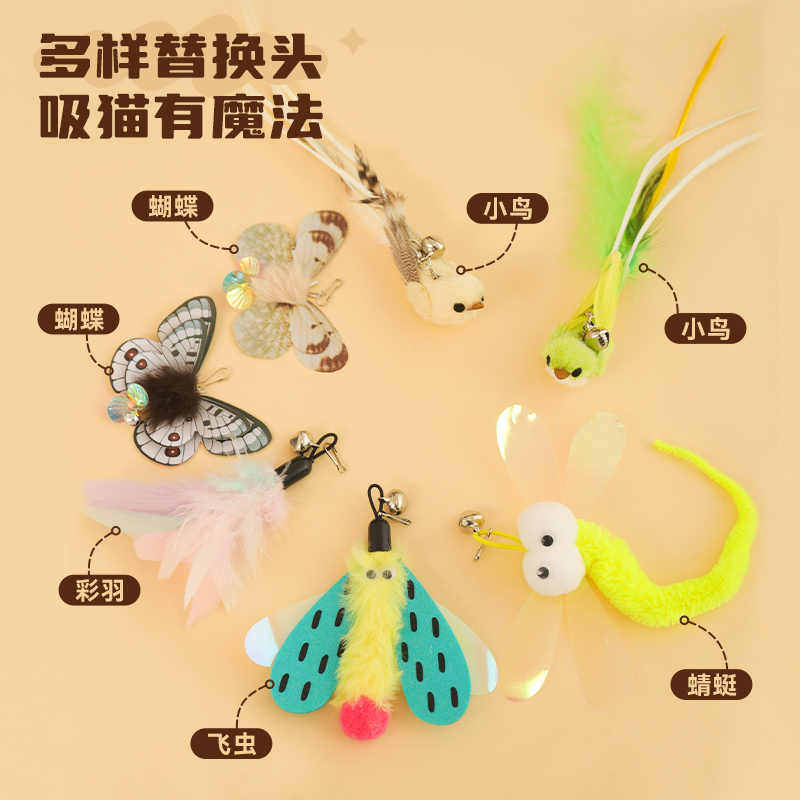 cfa赛级逗猫棒长杆猫玩具替换头羽毛逗猫玩具小猫斗猫棒猫咪用品,淘宝优惠券,粉丝福利购,淘宝优惠卷