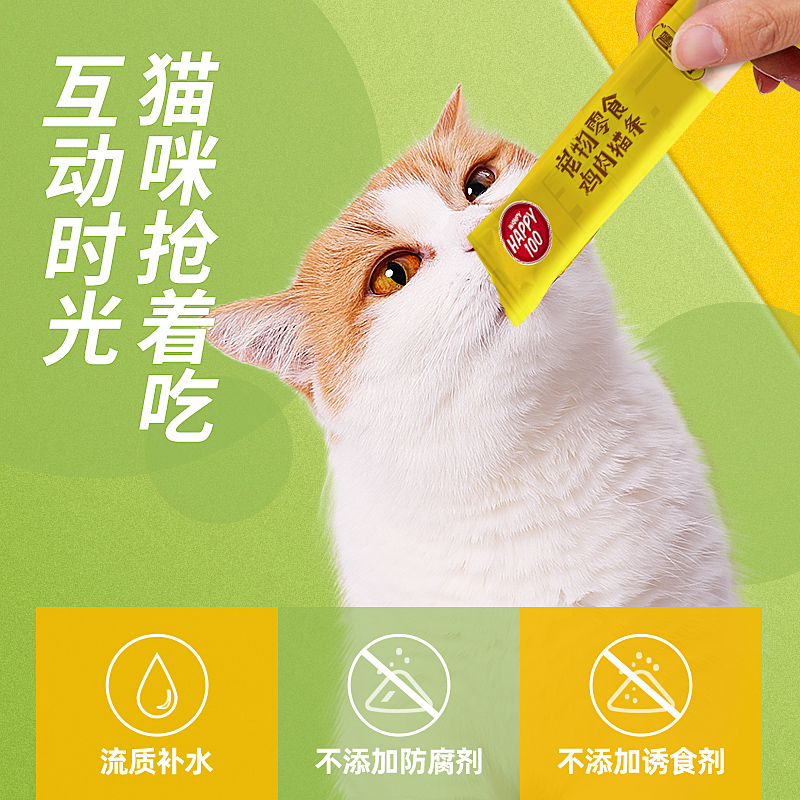 顽皮猫零食噜吸吸猫条成幼猫英短暹罗宠物猫咪湿粮罐头鲜封包15支