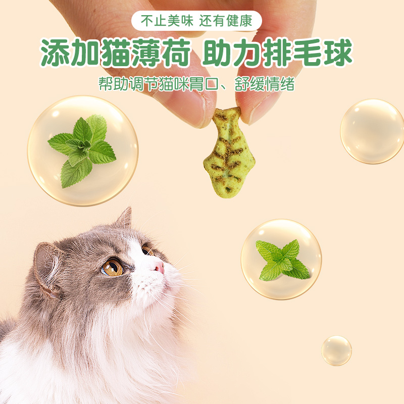 酷奇思猫草片粒冻干即食去化毛球猫薄荷饼干磨牙洁齿猫咪零食用品 - 图1