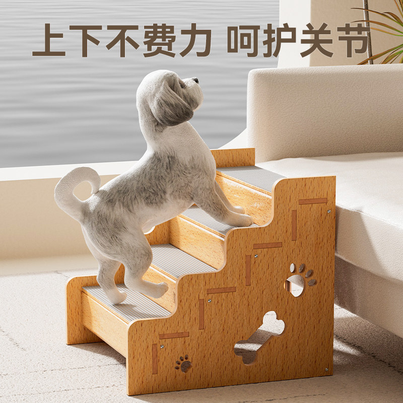 宠物楼梯小狗台阶上床防滑四季通用防滑垫斜坡脚垫沙发狗狗爬梯,淘宝优惠券,粉丝福利购,淘宝优惠卷