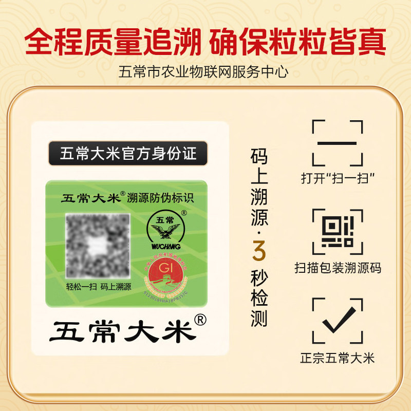 2025新米圣上壹品原香稻有机东北五常大米5kg 真空装10斤政府溯源,淘宝优惠券,粉丝福利购,淘宝优惠卷