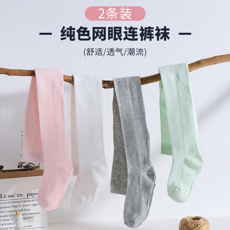 乔治童话旗舰店夏季女童宝宝打底裤婴儿纯棉连裤袜大PP儿童连体袜子薄款丝袜1岁31